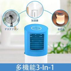 冷風扇 扇風機 照明器具