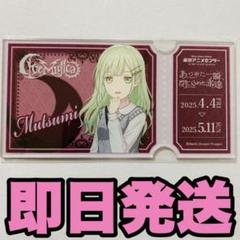 Ave Mujica　KILLKISS　特典セット　若葉睦 アベムジカ Ave Mujica KILL KISS 特典 モーティス 若葉睦