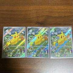ポケモンカード　夏がきた！　プロモ　ピカチュウ 3枚セット ポケモンカード ピカチュウ 夏プロモ 3枚セット おまけ付き