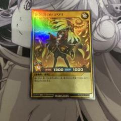 遊戯王ラッシュデュエル　花牙消のヒマワリ　スーパーレア