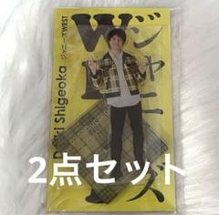 2025年最新】ジャニーズwest アクスタ 重岡大毅の人気アイテム