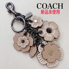 新品未使用】COACHコーチ☆バッグチャーム☆ティーローズ