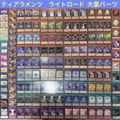 まとめ買い機能大歓迎！！ライトロードデッキパーツ各50枚 まとめ買い機能大歓迎！！ライトロードデッキパーツ各50枚