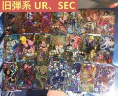 最終値下げ スーパードラゴンボールヒーローズ まとめ売り UR SEC スーパードラゴンボールヒーローズur、secまとめ売り