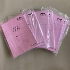 2025最新版 CPA 租税法 速習講義 レジュメ①〜⑥ - メルカリ