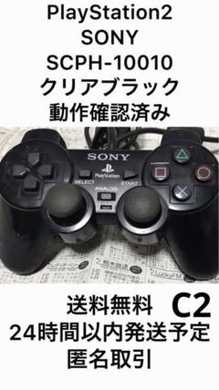 【激安】PlayStation2 SONY コントローラー セール 最安値 高騰