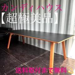 取付無料！カンディハウス 天然無垢材 北欧モダン風ソリッドダイニングテーブル ✨
