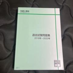 2024年度 大原 宅建士 フルセット 宅建士講座 パンフレットダウンロード | 宅建士（宅地建物取引士