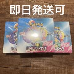 2025年最新】ポケモン バトルパートナーズ シュリンクの人気