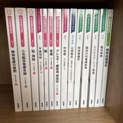 看護系 教科書 参考書 雑誌 まとめ売り（バラ売り⭕️） 新品】1冊700円〜 看護 教科書 まとめ売り・バラ売り対応 - メルカリ