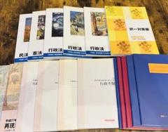 【全15冊セット】行政書士試験対策テキスト/フォーサイト/2016年版