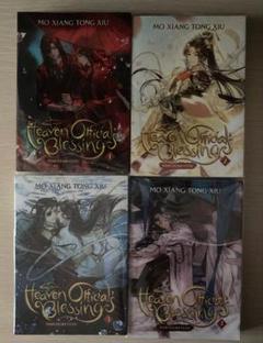 天官賜福 小説 英語版 1～7巻セット
