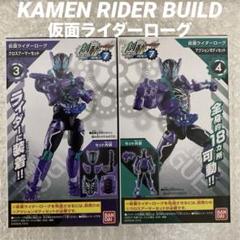 2025年最新】創動仮面ライダービルドの人気アイテム - メルカリ