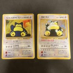 くいしんぼカビゴン、かっこいいポリゴンars10 セット くいしんぼカビゴン.かっこいいポリゴン - メルカリ