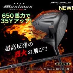 新登場☆ 404Y遺伝子の飛び☆適合カチャ付 新型 ファイヤー
