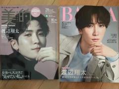 雑誌付録 まとめ売り② ゼクシィ首都圏 2025年 2月号 【特別付録】PAUL & JOE エコ