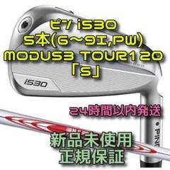 希少7本セット PING i530 /i525 MCI black80R/80S 希少7本セット PING i530 /i525 MCI black80R/80S - メルカリ