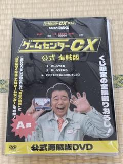 公式】ゲームセンターCX on X: 