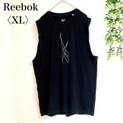 リーボック　アクティブチル　タンクトップ　XL 大きめサイズ　スポーツ