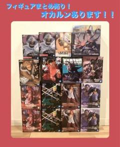 フィギュアまとめ売り ワンピース ナルト ヒロアカ ダンダダン