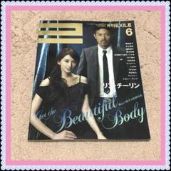 月刊EXILE 2010 JUNE vol.24 6月号MATSU リンチーリン