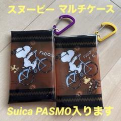 USJ提携ホテル限定 マルチケース スヌーピー 3個セット USJ提携ホテル限定 マルチケース スヌーピー 3個セット（2023