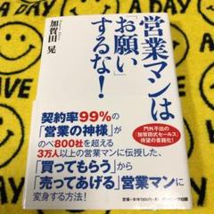 超希少　加賀田式セールス学校飛び込み営業コースDVD 6枚セット　加賀田晃 2025年最新】加賀田 dvdの人気アイテム - メルカリ
