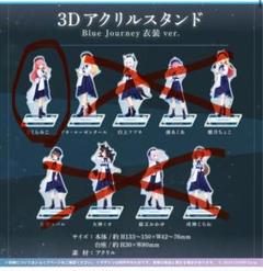 Blue Journey アクリルスタンド 全23種 コンプリートセット 2025年最新】ブルージャーニー アクリルスタンドの人気アイテム