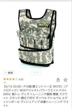 IROTEC [待望の30KG新発売] IROTEC（アイロテック）NEW