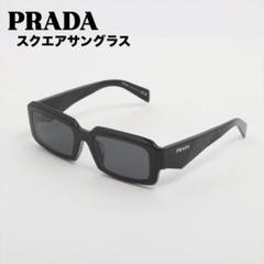 PRADA スクエアサングラス　正規品　箱、証明書あり Prada Eyewear プラダ シンボル スクエアサングラス | ブラック