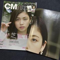 小芝風花主演　波よ聞いてくれ　クリアファイル・非売品（新品・未使用） 2025年最新】Yahoo!オークション -小芝風花 クリアファイルの