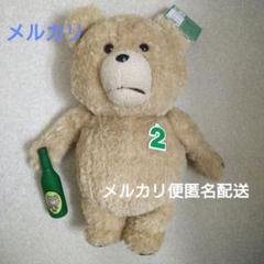 2025年最新】ぬいぐるみ テッド しゃべるの人気アイテム - メルカリ
