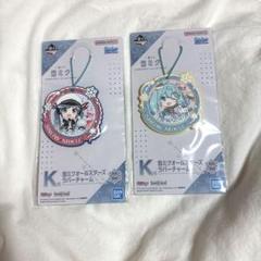 一番くじK賞　雪ミクオールスターズラバーチャーム