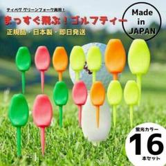 パリティー　通常色100本セット　ゴルフティ、グリーンフォーク2役日本製 期間限定値下げパリティー 通常色100本セット ゴルフティ