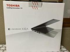 2022年最新】dynabook kira v63の検索結果 - メルカリ