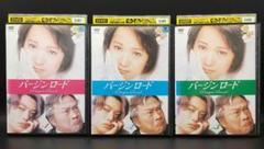 新品ケース交換済み バージンロード DVD 全4巻 全巻セット