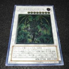 遊戯王【英語版】『美品‼️』メンタルスフィア・デーモン レリーフ❗️ 遊戯王 メンタルスフィアデーモン レリーフ - メルカリ