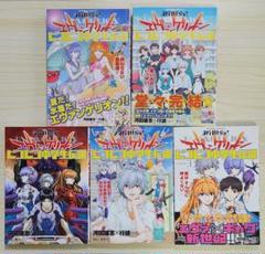 エヴァンゲリオン 全巻 1巻から11巻 全巻 初版 Amazon.co.jp: 新世紀エヴァンゲリオン コミック 全14巻完結