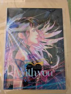 With you May'n 20周年記念コンサート パンフレット　ポスター　他 With you May'n 20周年記念コンサート パンフレット ポスター 他