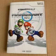 Wiiセット  wiifit、マリカーマリオシリーズ MARIO BUNDLE - NINTENDO WII GAMES - FAST& FREE DISPATCH