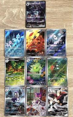 ポケモンカード サザンドラex SAR その他 ARまとめ売り - メルカリ