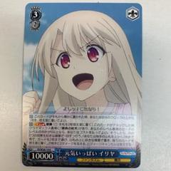 SP 元気いっぱい イリヤ　サイン ヴァイスシュヴァルツ プリヤ fate 01 エクストラブースター Fate/kaleid liner Prisma☆Illya