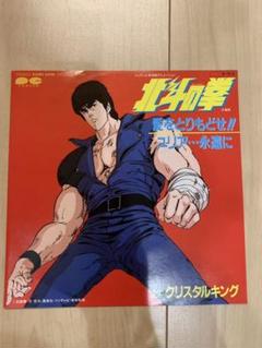 2022年最新】北斗の拳 LPの人気アイテム - メルカリ