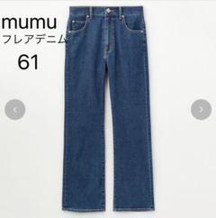 Edwina Horl】 damage wide denim pants - メルカリ 特価セールコーナー 【Edwina pants denim wide damage Horl】 デニム/ジーンズ