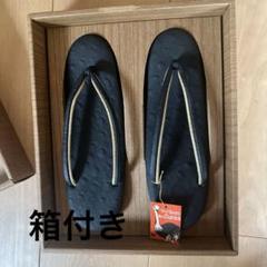 78 高級 オーストリッチ 本皮 草履