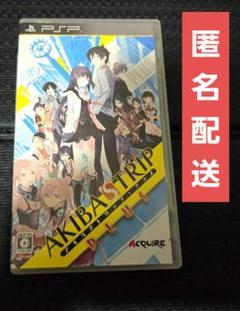 AKIBA S TRIP PLUS PSP ソフト