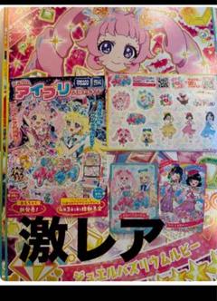 ひみつのアイプリ　デカプリカードセット4枚＋おまけ 非売品】ひみつのアイプリ 超デカプリカード つむぎ 4枚セット