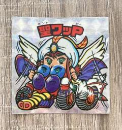 2025年最新】聖ワッpの人気アイテム - メルカリ