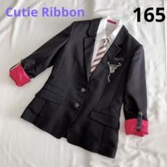 2025年最新】cutie ribbon 160cm フォーマルスーツ 卒業式 入学