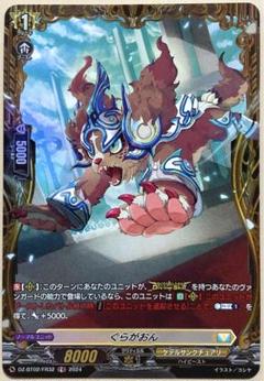 Amazon.co.jp: ヴァンガード overDress 五大世紀の黎明 栄典の光